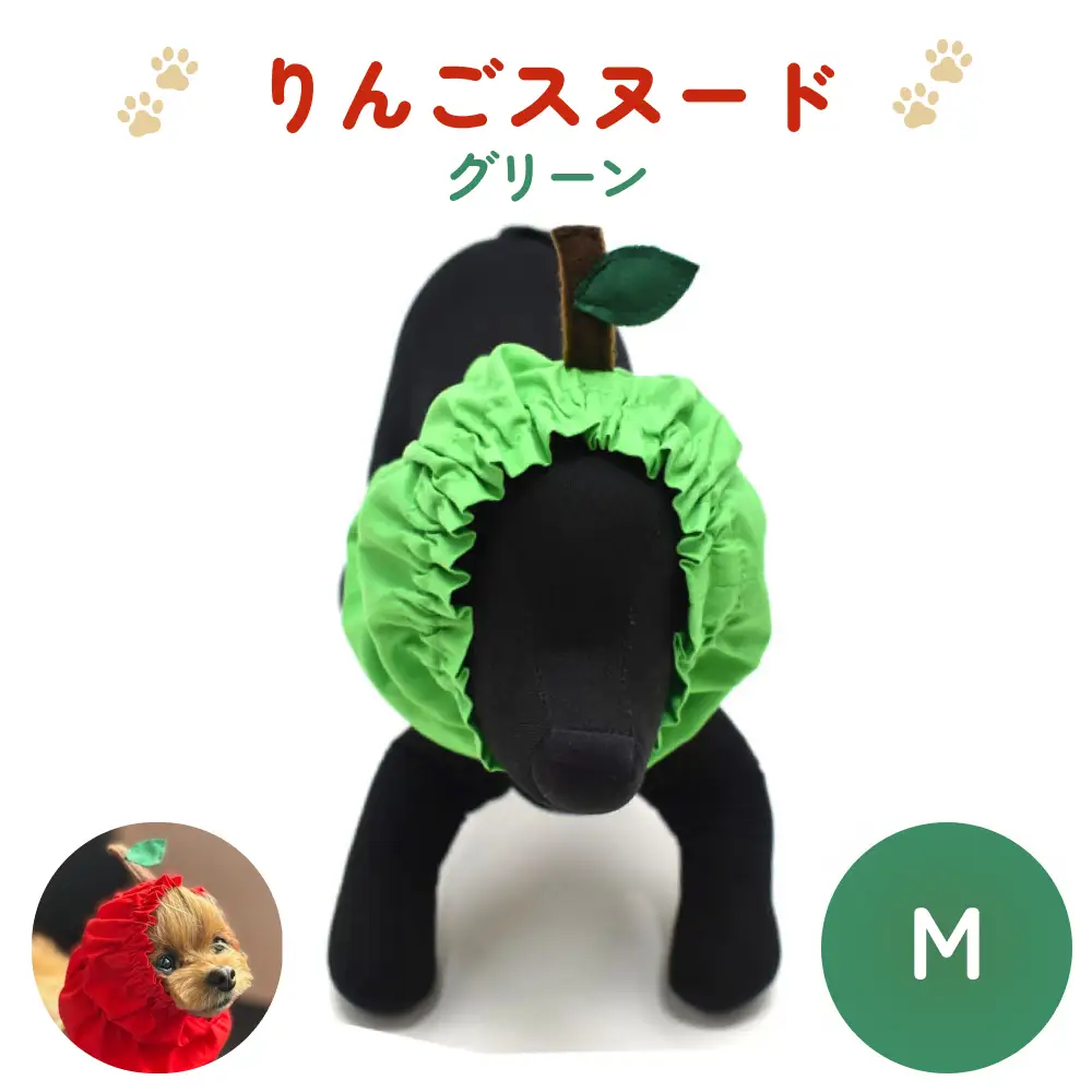 りんごスヌード グリーン M スヌード ペット用 ペット 犬 犬用 綿100％ ギフト プレゼント
