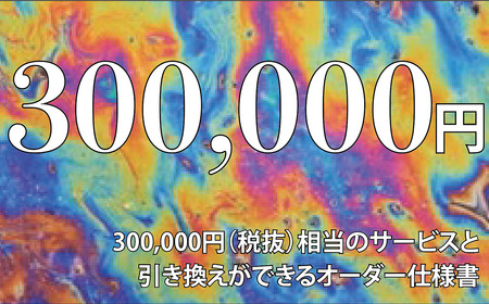MULLER カスタムオーダー割引券 Vol8 （30万円相当）カスタム オーダーメイド 自転車 券 ポーツ アウトドア ツーリング