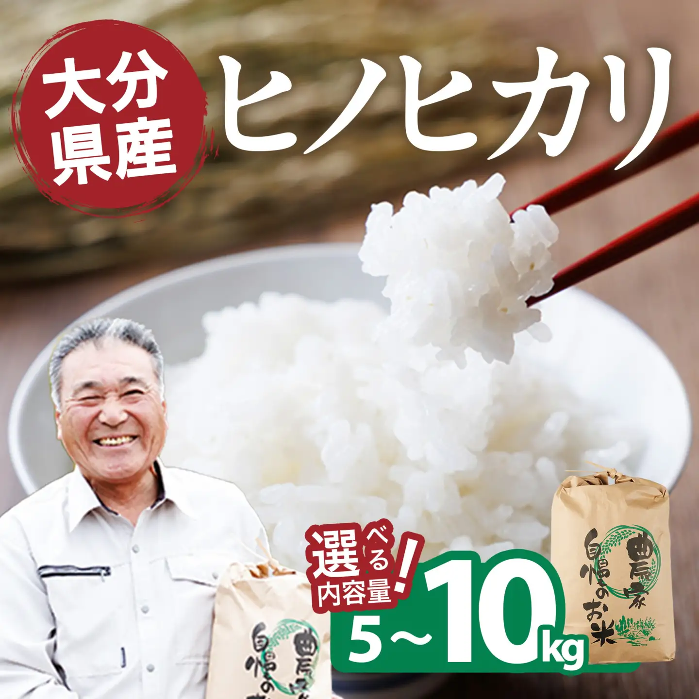 ヒノヒカリ 白米 (5kg) お米 ごはん ご飯 ひのひかり 数量限定 【118300300】【真田　定二】