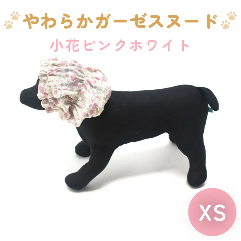 やわらか ガーゼ スヌード 小花 ピンク ホワイト XS 犬 犬用 ペット 綿100％ Wガーゼ ギフト プレゼント