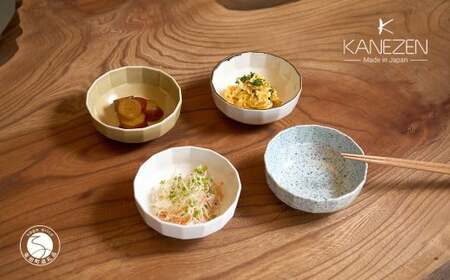 有田焼 10.5cm 十六角ボウル 4枚 セット【金善製陶所】小鉢 セット 和食器 おつまみ ギフト おしゃれ do024