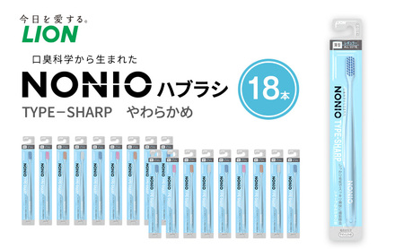 ライオン ノニオ SHARP やわらかめ 18本 ハブラシ