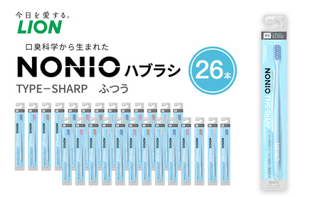 ライオン NONIO SHARP ふつう 26本 歯ブラシ ハブラシ