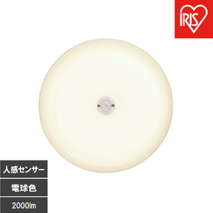 LED小型シーリングライト 人感センサー付 　電球色 SCL20L-MS-U2