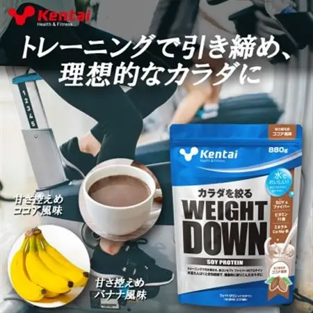 【食物繊維+植物性大豆プロテイン】WEIGHT DOWN SOYプロテインココア風味　880g【1681983】
