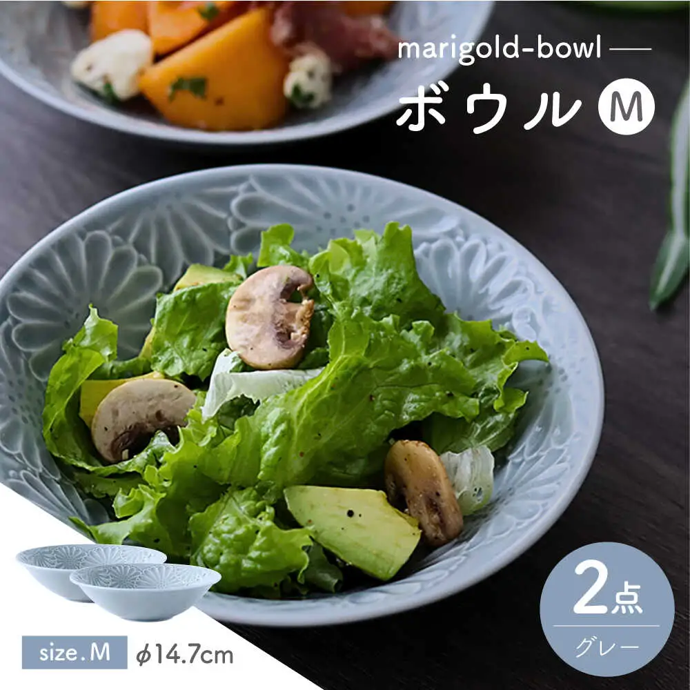 【波佐見焼】マリーゴールド　ボウルM グレー 2枚セット　食器 皿【翔芳窯】[FE458]