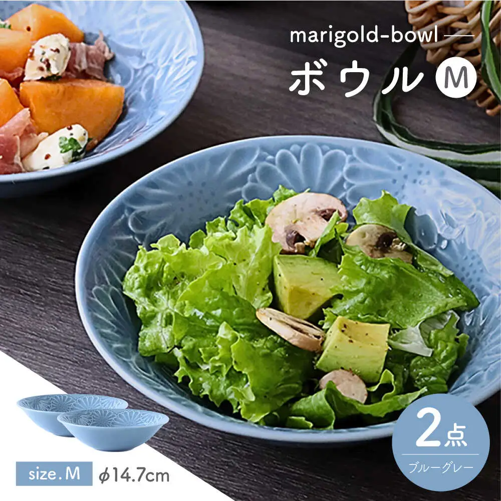 【波佐見焼】マリーゴールド　ボウルM ブルーグレー 2枚セット　食器 皿【翔芳窯】[FE464]