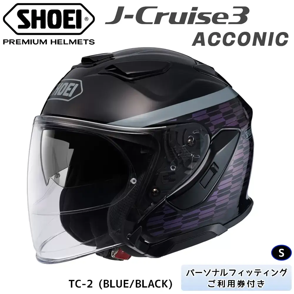 SHOEIヘルメット「J-Cruise 3 ACCONIC (BLUE／BLACK)」S フィッティングチケット付き｜ジェイクルーズ ジェット バイク ツーリング ショウエイ [1856]