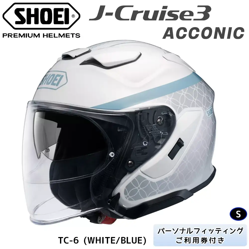 SHOEIヘルメット「J-Cruise 3 ACCONIC(WHITE／BLUE)」S フィッティングチケット付き｜ジェイクルーズ ジェット バイク ツーリング ショウエイ [1862]
