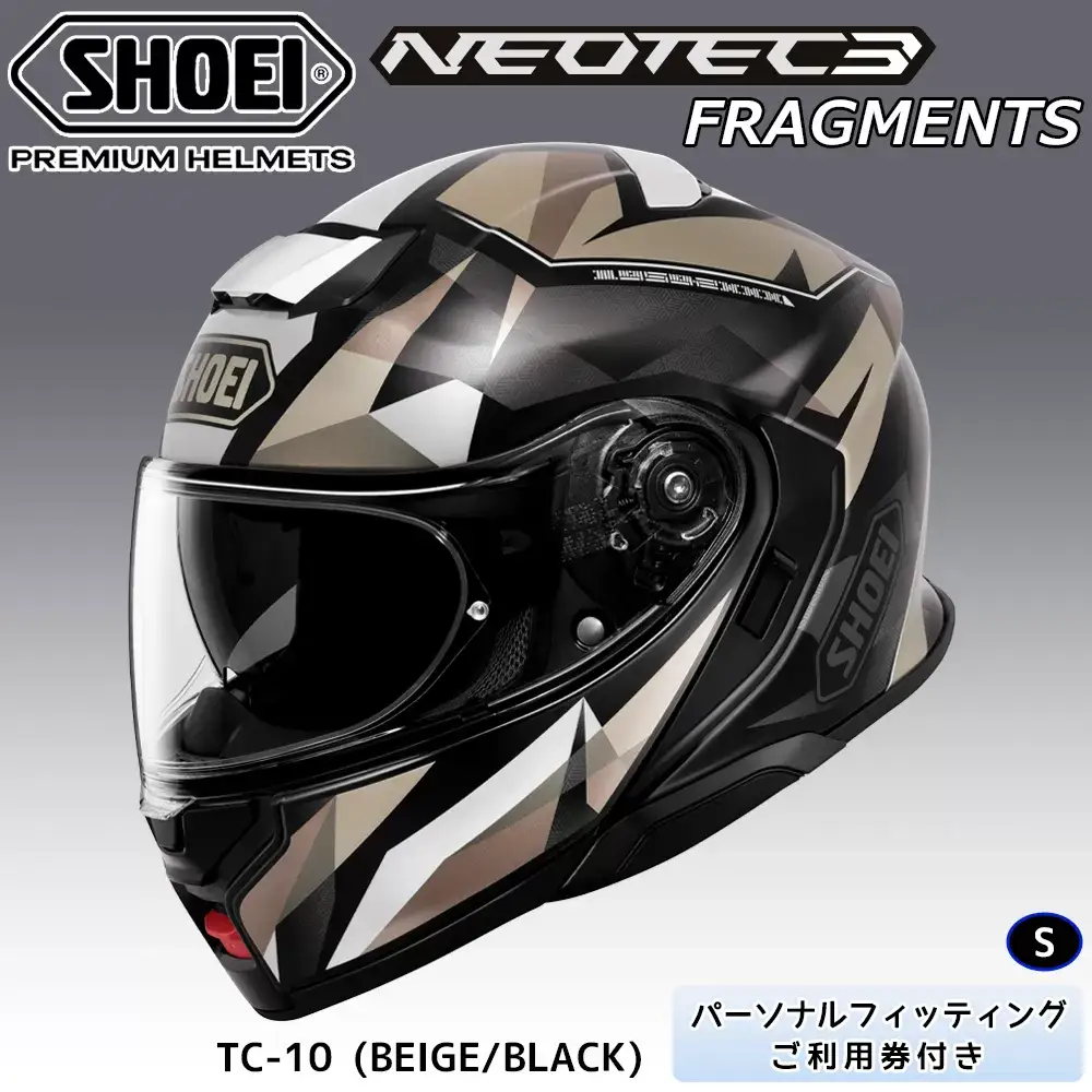 SHOEIヘルメット「NEOTEC 3 FRAGMENTS (BEIGE／BLACK)」S フィッティングチケット付き｜フルフェイス フェイスカバー バイク ツーリング ショウエイ [1880]
