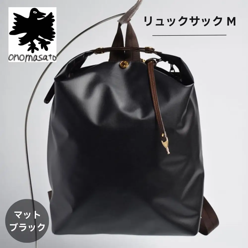【onomasato】リュックサック M《women 軽量》マットブラック｜京都 パリコレデザイナー 人気バッグ