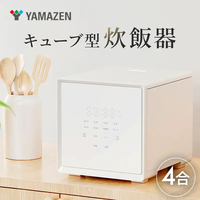 山善 YAMAZEN 炊飯器 4合炊き 4合 一人暮らし キューブ型炊飯器 マイコン式　YJS-CM072(W)  【kt114-043】