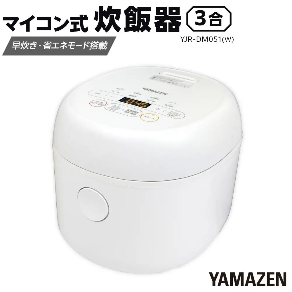 YAMAZEN　炊飯器 3合 マイコン式 YJR-DM051(W)/ 山善 炊飯器 炊飯ジャー 3合炊き コンパクト しゃもじ付 家電 キッチン家電 新生活 一人暮らし ギフト プレゼント 贈り物 人気 おすすめ