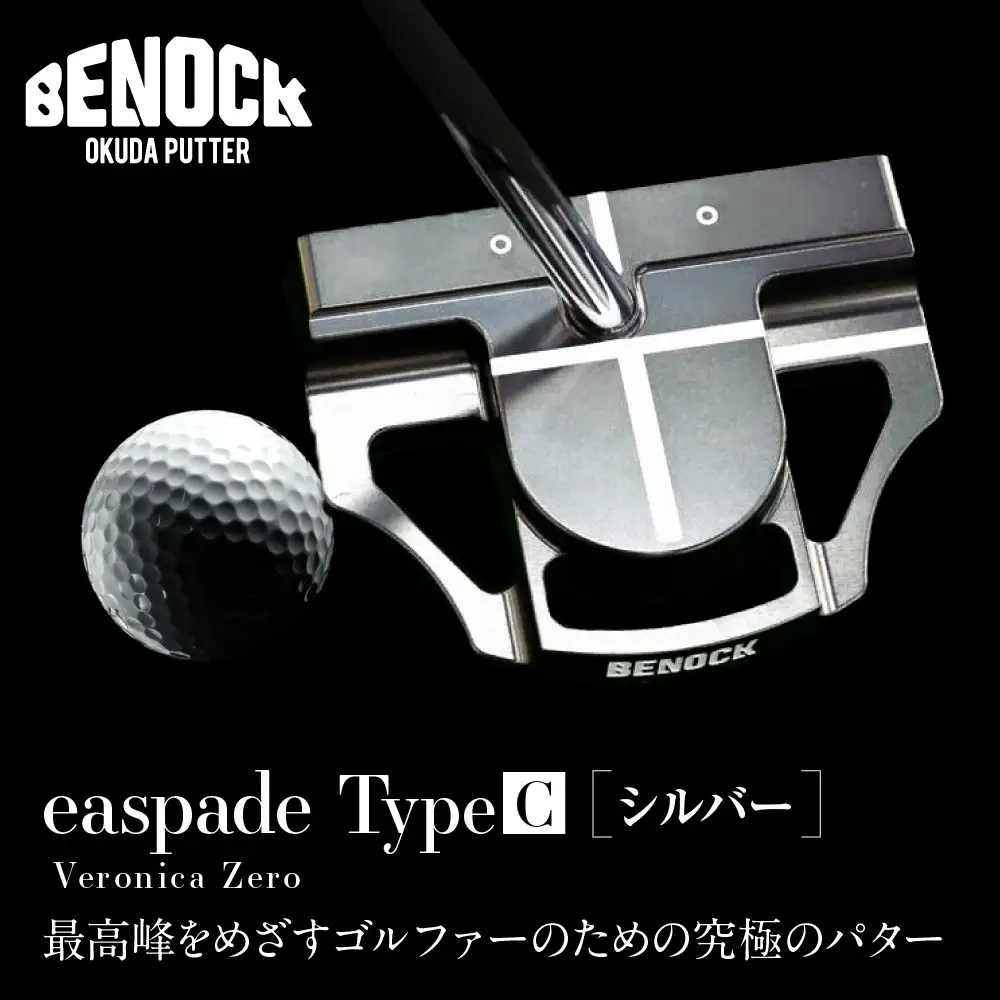 【ベノック】easpade Veronica Zero Type C シルバー｜京都 ゴルフ パター 人気ブランド プロも愛用 ゴルフ