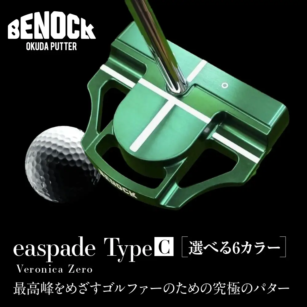 【ベノック】easpade Veronica Zero Type C(選べる特注カラー6色)｜京都 ゴルフ パター 人気ブランド プロも愛用 ゴルフ