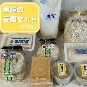 里屋の豆腐セット(豆腐、厚揚げ、豆乳プリンなど9種）