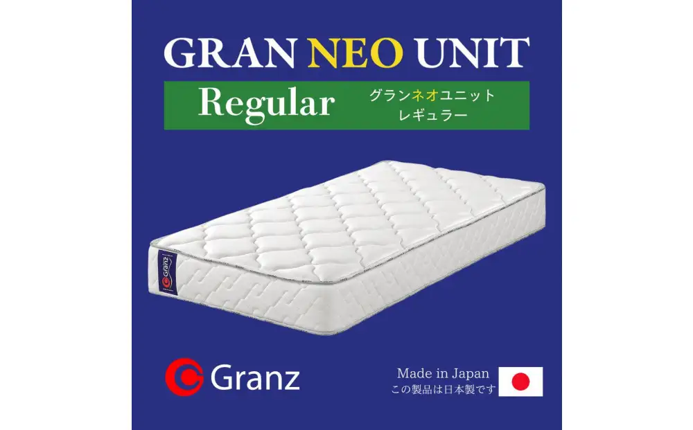 シングルサイズ 国産ポケットコイルマットレス グランネオユニット レギュラー ホワイト