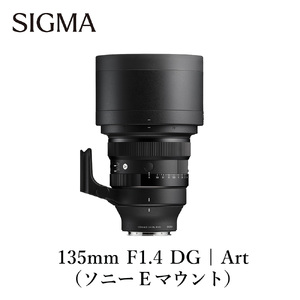 SIGMA 135mm F1.4 DG | Art【ソニーEマウント】カメラ レンズ 家電 シグマ レンズ ソニー レンズ