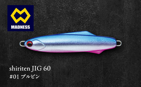 ルアー シリテンジグ60 ブルピン 鮎釣り ルアー