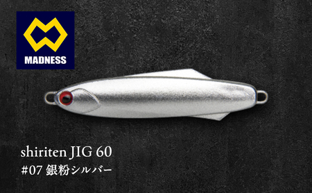 ルアー シリテンジグ60 銀粉シルバー 鮎 ルアー