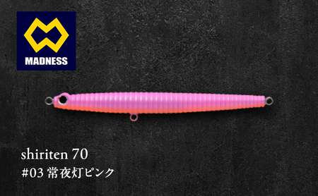 ルアー シリテン70 常夜灯ピンク 渓流 ルアー