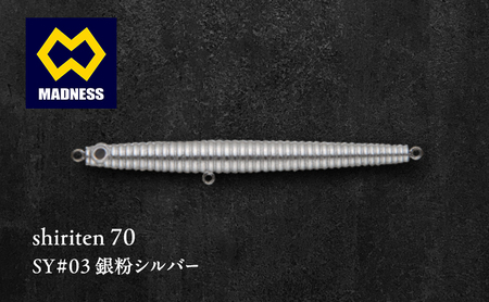 ルアー シリテン70 銀粉シルバー 渓流 ルアー