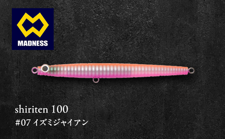 ルアー シリテン100 イズミジャイアン 渓流 ルアー