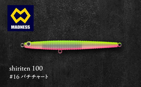 ルアー シリテン100 バチチャート 渓流 ルアー