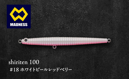 ルアー シリテン100 ホワイトパール 渓流 ルアー