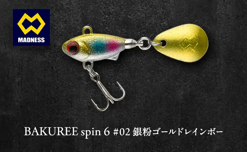 ルアー BAKUREE スピン6 ゴールドレインボー ルアー