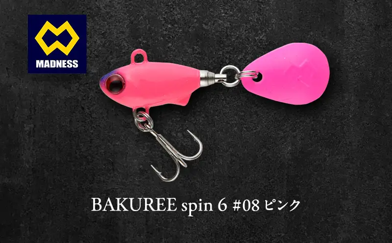ルアー BAKUREE スピン6 ピンク ルアー