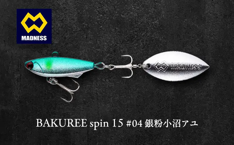 ルアー BAKUREE スピン15 銀粉小沼アユ ルアー