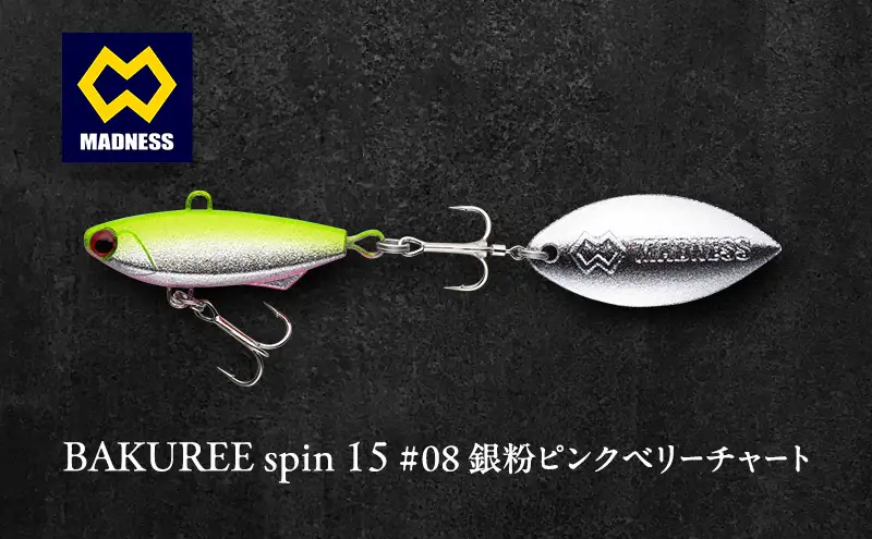 ルアー BAKUREE スピン15 ピンクベリー ルアー