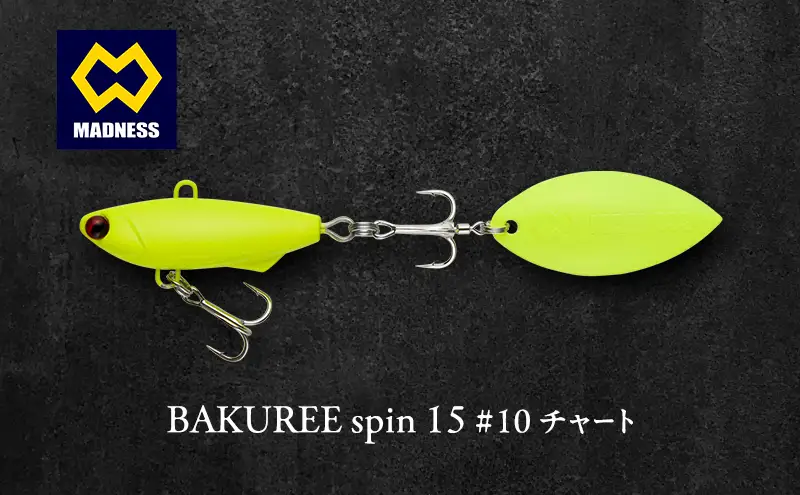 ルアー BAKUREE スピン15 チャート ルアー