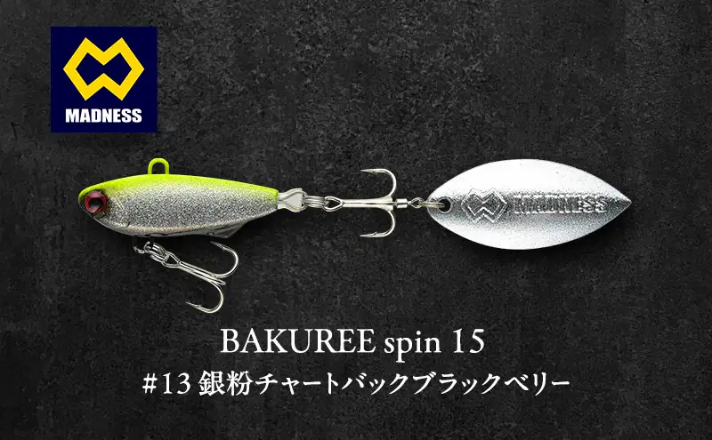 ルアー BAKUREE スピン15 チャートバック ルアー