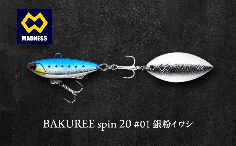 ルアー BAKUREE スピン20 銀粉イワシ ルアー