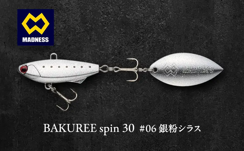 ルアー BAKUREE スピン30 銀粉シラス ルアー