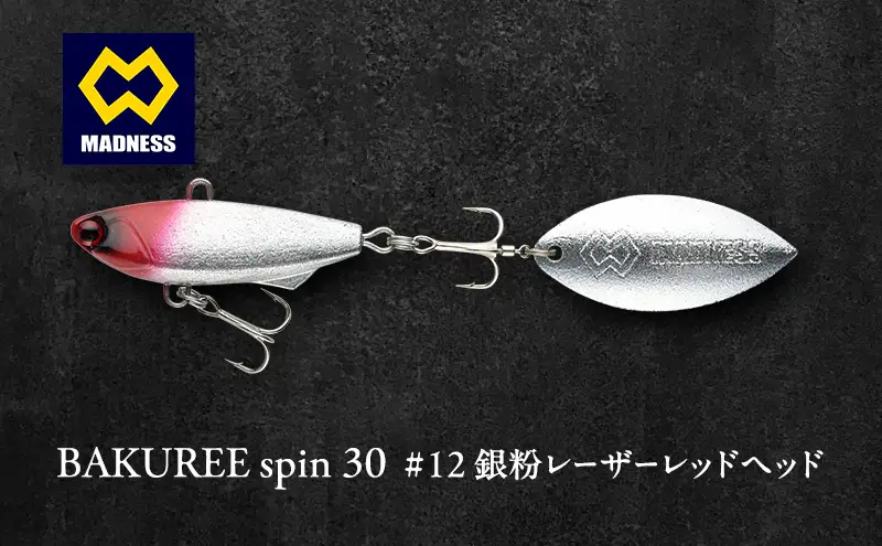 ルアー BAKUREE スピン30 レーザー ルアー