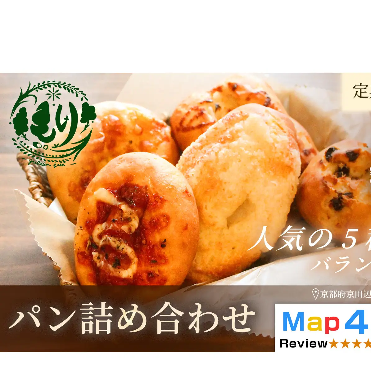 パン グルテンフリー おまかせ 定期便7回 パン