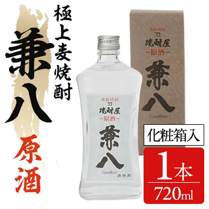 先行予約受付中！11月以降順次発送予定＞兼八 原酒 42度(720ml) 酒 お