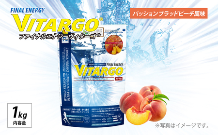 ファイン・ラボ ファイナルエナジーVITARGO® 1㎏ パッションブラッドピーチ風味 | ヴィターゴ　炭水化物　糖質 カーボパウダー エネルギー補給