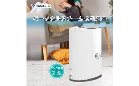 YAMAZEN パーソナルスチーム式加湿器 KKS1-B25E(W)  F4N-2679