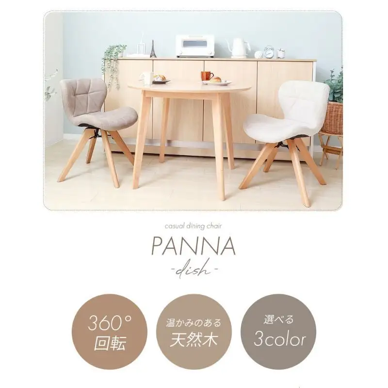 チェア ダイニングチェア PANNA dish チェア ストーングレー