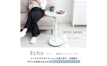 テーブル 昇降サイドテーブル Echo 高さ調節 テーブル ホワイト/ウッドホワイト