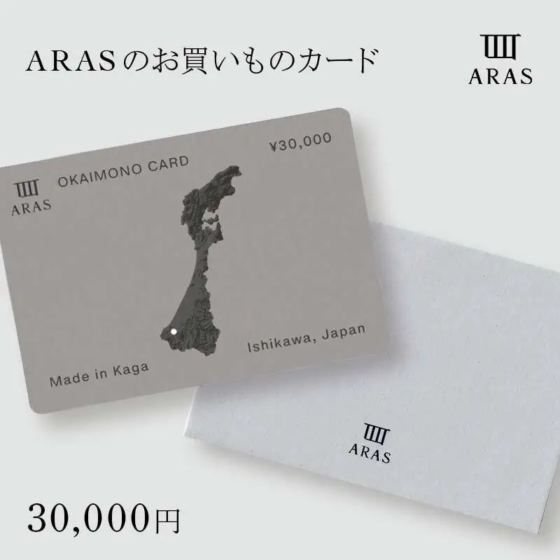 ARASのお買いものカード30,000円分 ARAS エイラス 割れない うつわ 贈り物 ギフト カタログギフト 10万円 100000円 F6P-3158