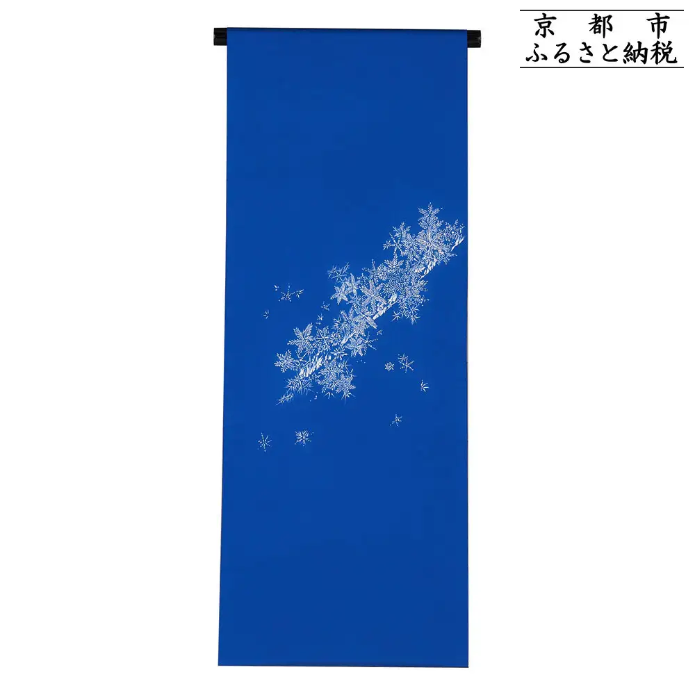 【和装振興応援プロジェクト】歳時記1月3「樹氷」京手描友禅 染帯｜染帯 着物 織物 人気 おすすめ [ 手描友禅 帯 染匠 職人 歳時記 人気 おすすめ ギフト プレゼント お取り寄せ 通販 送料無料 ふるさと納税 ]