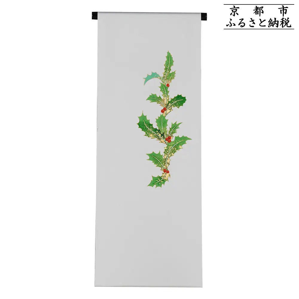 【和装振興応援プロジェクト】歳時記2月3「節分」京手描友禅 染帯｜染帯 着物 織物 人気 おすすめ [ 手描友禅 帯 染匠 職人 歳時記 人気 おすすめ ギフト プレゼント お取り寄せ 通販 送料無料 ふるさと納税 ]