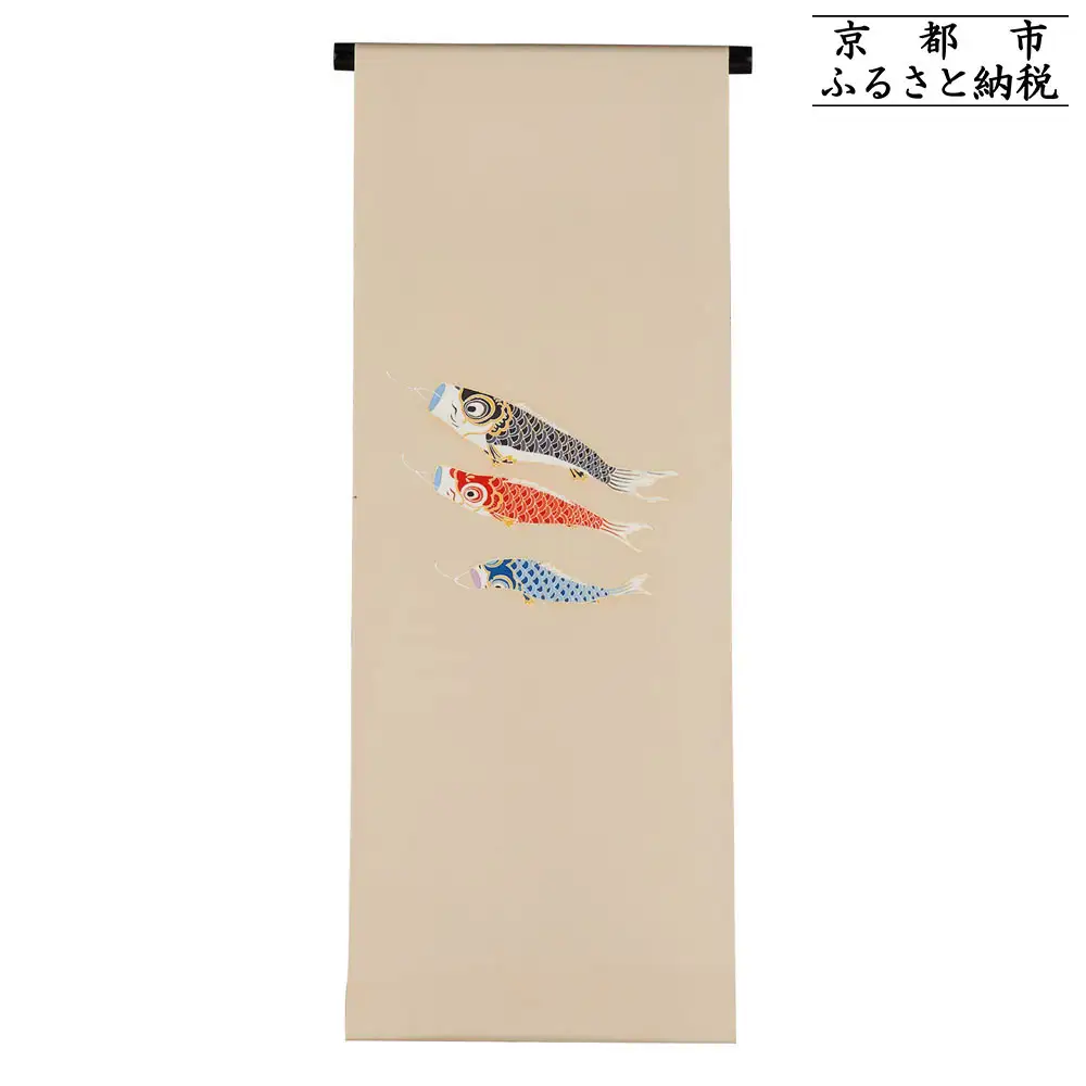 【和装振興応援プロジェクト】歳時記5月1「端午の節句」京手描友禅 染帯｜染帯 着物 織物 人気 おすすめ [ 手描友禅 帯 染匠 職人 歳時記 人気 おすすめ ギフト プレゼント お取り寄せ 通販 送料無料 ふるさと納税 ]