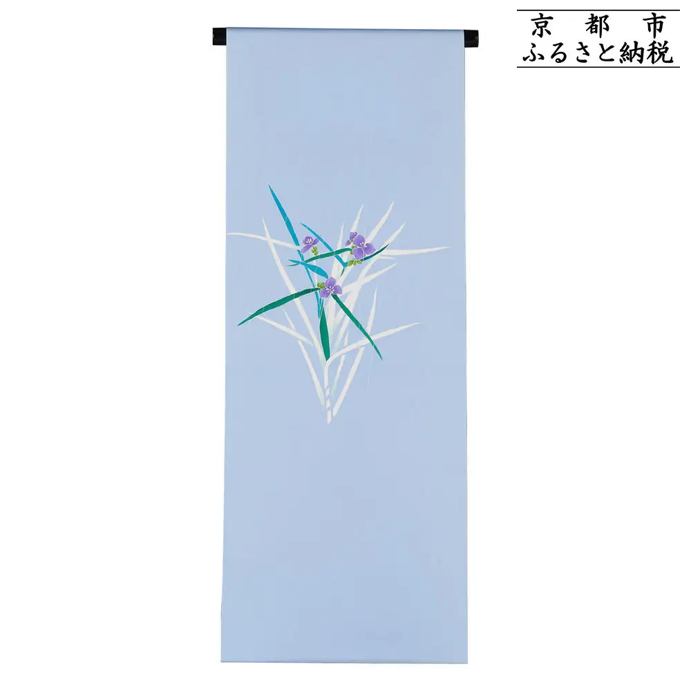 【和装振興応援プロジェクト】歳時記6月2「五月雨」京手描友禅 染帯｜染帯 着物 織物 人気 おすすめ [ 手描友禅 帯 染匠 職人 歳時記 人気 おすすめ ギフト プレゼント お取り寄せ 通販 送料無料 ふるさと納税 ]