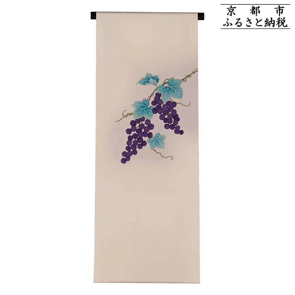 【和装振興応援プロジェクト】歳時記10月1「ぶどう狩り」京手描友禅 染帯｜染帯 着物 織物 人気 おすすめ [ 手描友禅 帯 染匠 職人 歳時記 人気 おすすめ ギフト プレゼント お取り寄せ 通販 送料無料 ふるさと納税 ]
